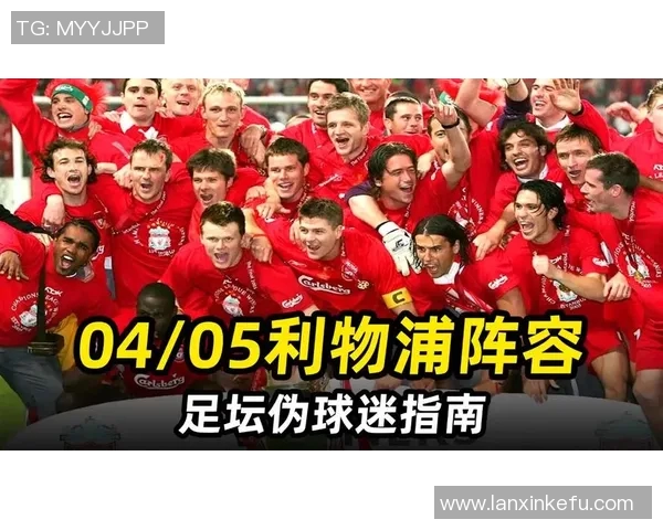 足球明星蛋糕直播观看指南及平台推荐分享