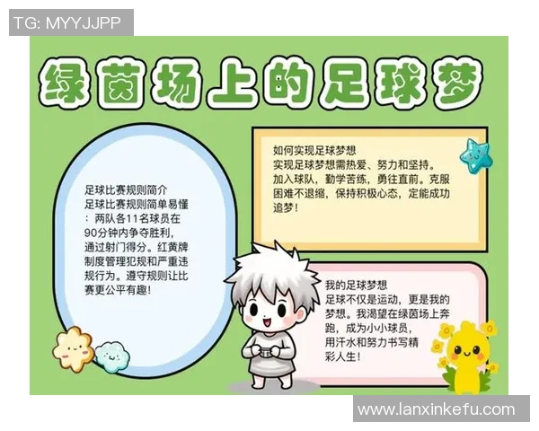 追梦绿茵场中国男孩的足球明星之路与奋斗故事