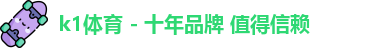 k1体育